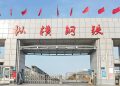 Introduction of Hebei Zongheng Group Fengnan Iron & Steel Co., Ltd.