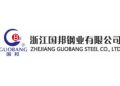 Introduction of Guobang Steel Co., Ltd.
