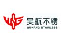 Introduction of Fujian Wuhang Stainless Steel Products Co., Ltd.